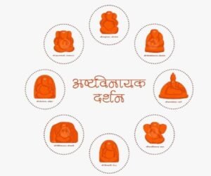 Ashtavinayak